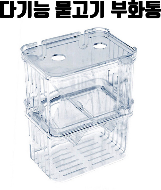 미미네아쿠아 유메이 다기능 구피 부화통, 1개