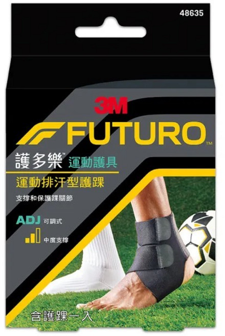 3M Futur 護具系列：可調式運動排汗型護踝, 黑色, 1個