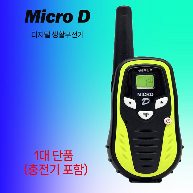 6위 - 마이크로D 티티아이 초소형 디지털 생활무전기 1대풀세트, 1개, 마이크로디