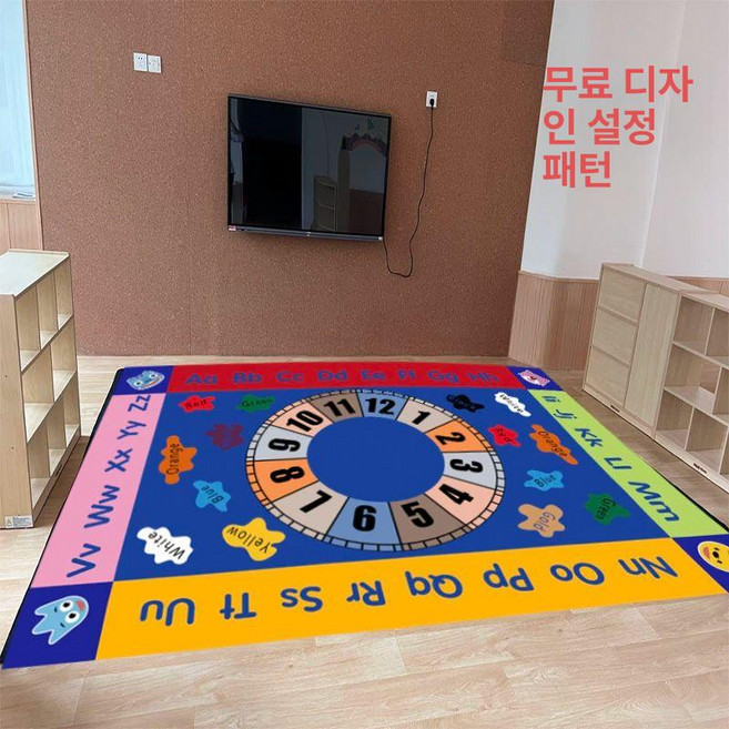 러그 대형 방꾸미기 놀이방 카페트 숫자 매트