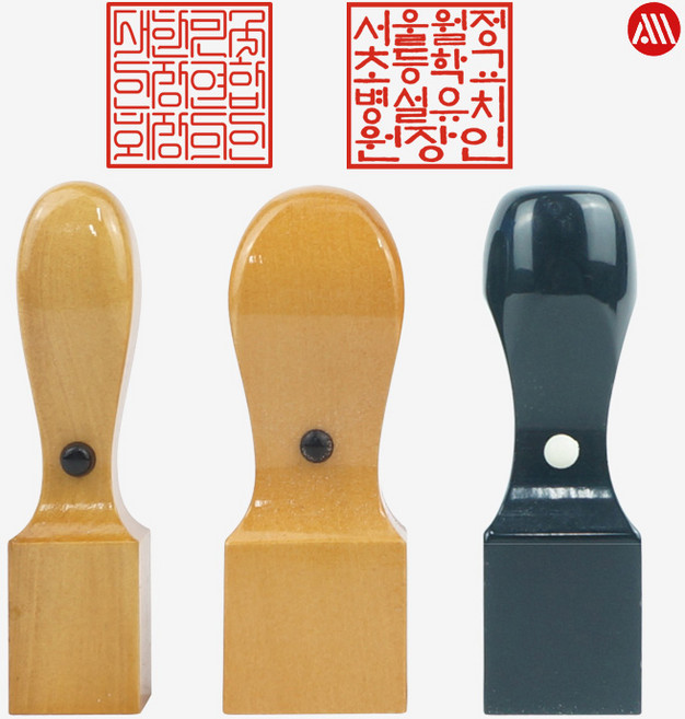 [삼촌네도장] 사각직인도장 회사직인 사각도장 주문제작 도장, 흑인조사각10푼(30mm), 예서체(한글만)