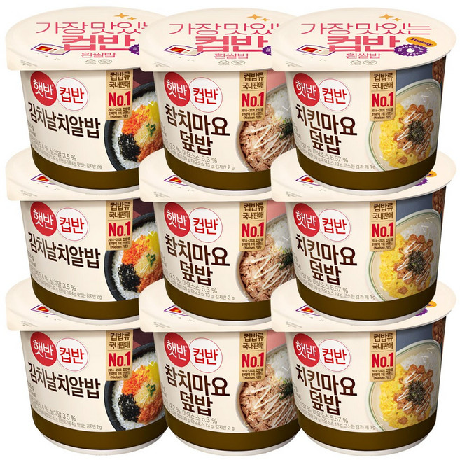 햇반컵반 김치날치알밥 188g 3p + 참치마요덮밥 204g 3p + 치킨마요덮밥 233g 3p, 1세트