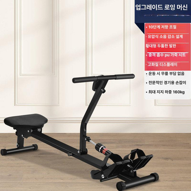 가정용 노젓기 카누기 실내 기구 운동 근력강화 수평저항 조정 로잉머신 홈트레이닝 피트니스용품 복근 제품, 전문적인