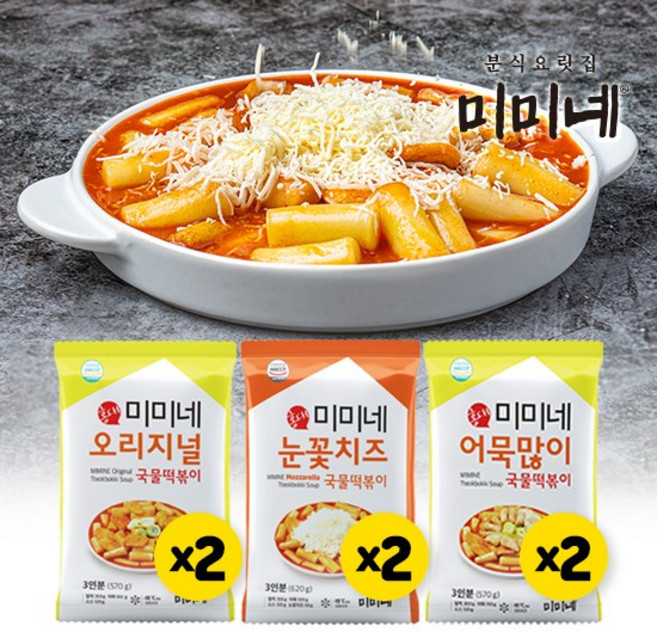 [미미네] 오리지널 국물떡볶이 2봉 + 어묵많이 국물떡볶이 2봉 + 눈꽃치즈 국물떡볶이 2봉 (총18인분), 1개