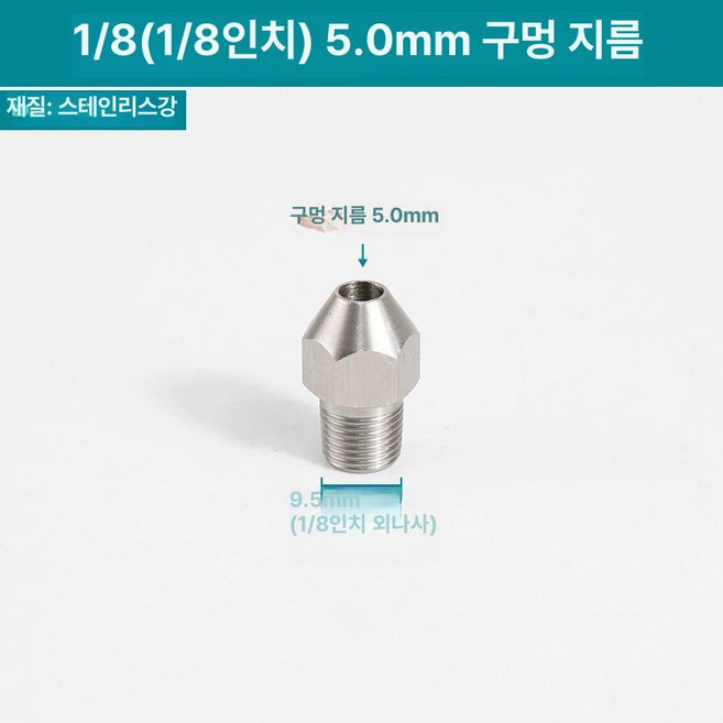 하구수 파이프 노즐 석재 냉각 호스 조인트 커넥터 준설, 기본 색상, 1분 5.0mm