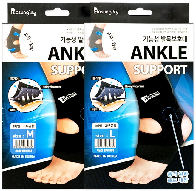 보성 기능성 발목보호대 [사이즈 : M L] 좌우공용 충격완화 패드내장 지지 압박 통기성, 1개