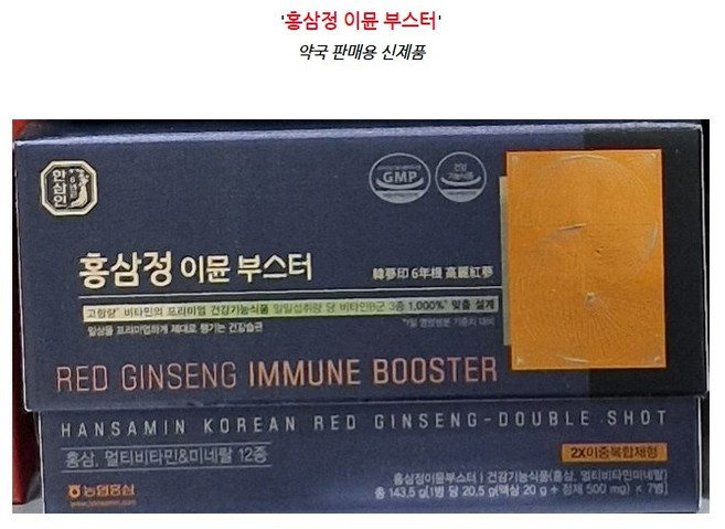 한삼인 홍삼정 이뮨 부스터 7병 약국 판매용 발송, 1개, 7회분