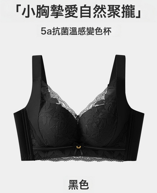 VANLUEE 蕾絲內衣文胸女士聚攏胸收副乳防下垂無痕固定杯調整型胸罩