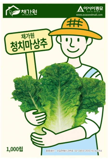 아시아종묘 청치마 상추 씨앗 1000립, 1개