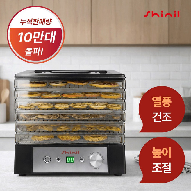 신일 6단 디지털 식품건조기, SFD-D250WK