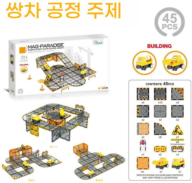 [다양한 테마 장면: 학교/병원/소방서 등]자석블럭 교구 장난감 블럭놀이+ 장난감 자동차 세트(유능 선물로 적합), 스타일 9