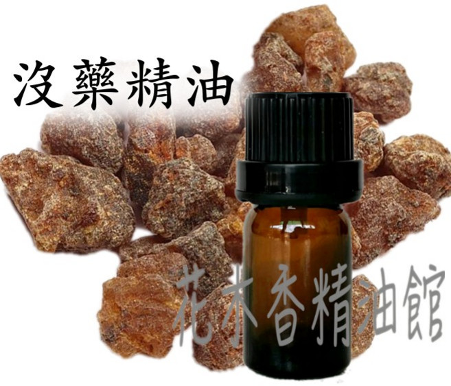 沒藥精油 (不喜歡濃稠近膏狀請勿購買), 1個, 10g