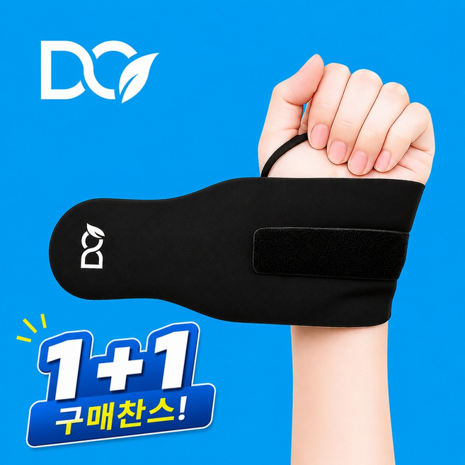 임산부손목보호대 고르는 법 — 구매 전 체크리스트 2026