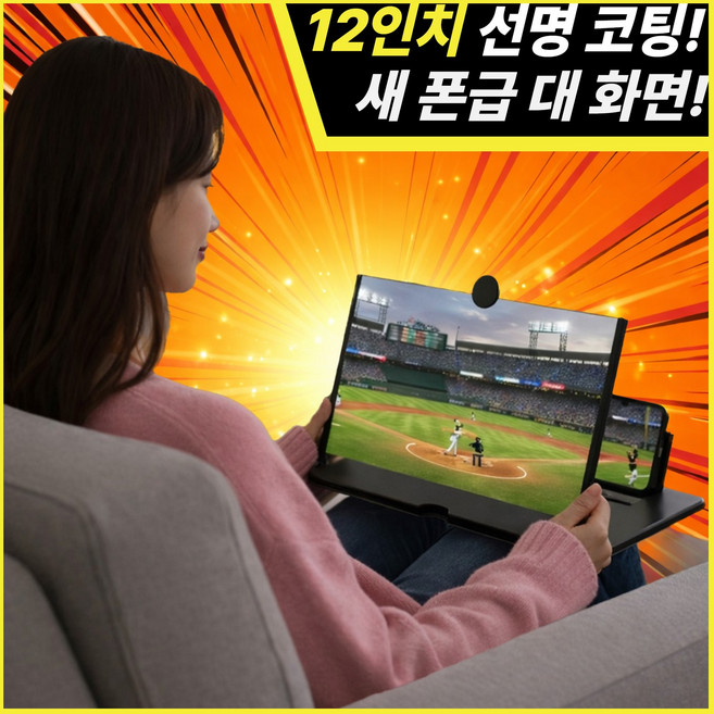 미르지 휴대폰 스마트폰 확대 스크린, 1개, 블랙 12인치