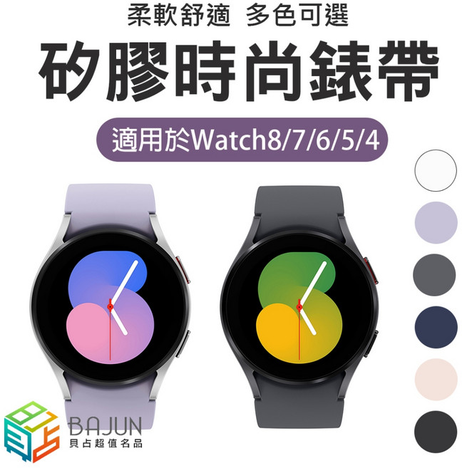 貝占 三星 Galaxy Watch 運動錶帶 (適用於Watch8/6/5/4), 紫,Watch7/fe通用, 1個