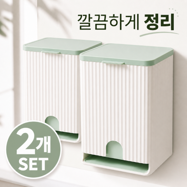 뤼민 욕실생리대수납함 생리대정리케이스, 2개, 그린