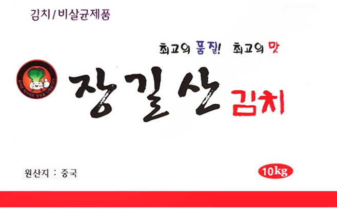 장길산김치(포기김치) 10Kg(중국산), 1박스, 10kg