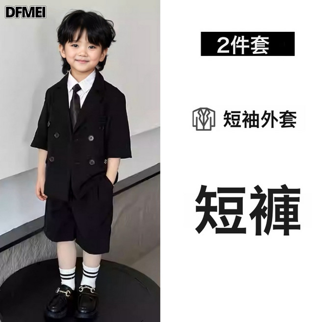 DFMEI 男童西裝套裝夏兒童小少爺禮服寶寶生日主持人演講服裝帥氣