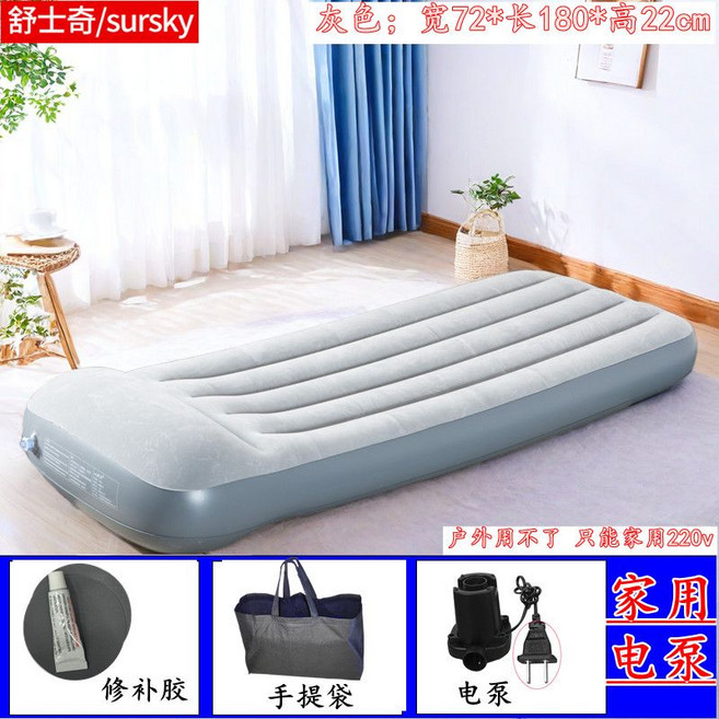 sursky 舒士奇 加厚PVC充氣床墊 防潮墊, 1個, 內置頭枕床【家用電泵】手提袋修補膠灰色【單人加大床】95*186*22