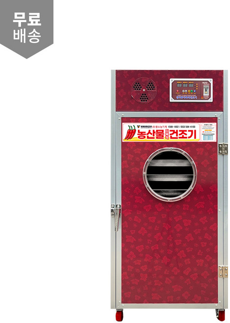 황소농기계 소형 고추건조기 가정용 다목적 8채반 창문형 건조기