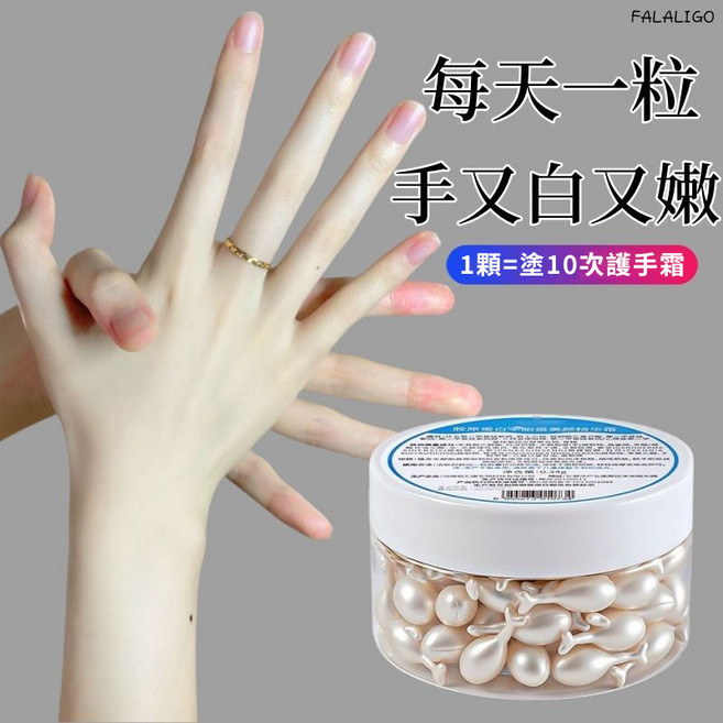 FALALIGO 膠原蛋白胎盤素美顏精華霜，滋潤保濕修護手部肌膚, 17g, 1個