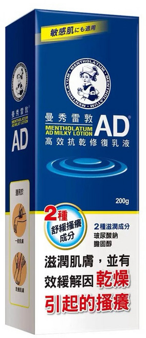 曼秀雷敦 AD 高效抗乾修復乳液 200公克, 單瓶拆售