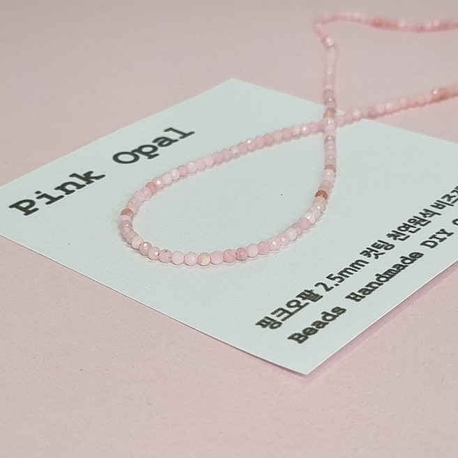 [비즈엔케이] 컷팅 핑크오팔 2mm / 2.5mm 원석 팔찌재료 DIY 비즈 만들기재료