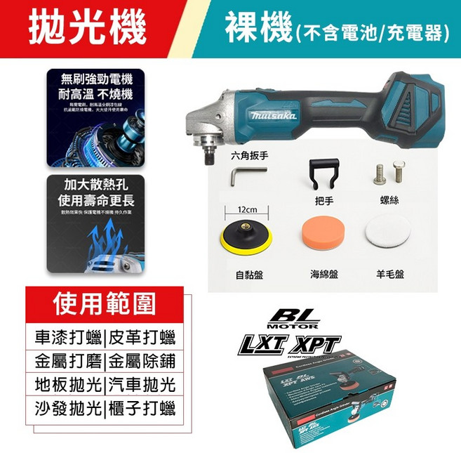 Thuisaka 無刷拋光機 20000mAh 2電1快充, 無刷拋光機(裸機)+大禮包配件,不加工具箱, K0046, 無刷拋光機(裸機)+大禮包配件,不加工具箱