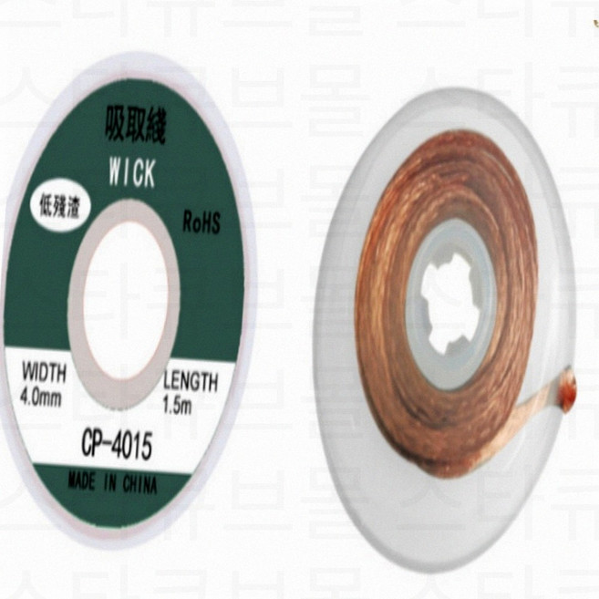 용접 납땜 와이어 솔더 제거제 심지 리무버 테이프 인두 납 용접 용품, 4mm