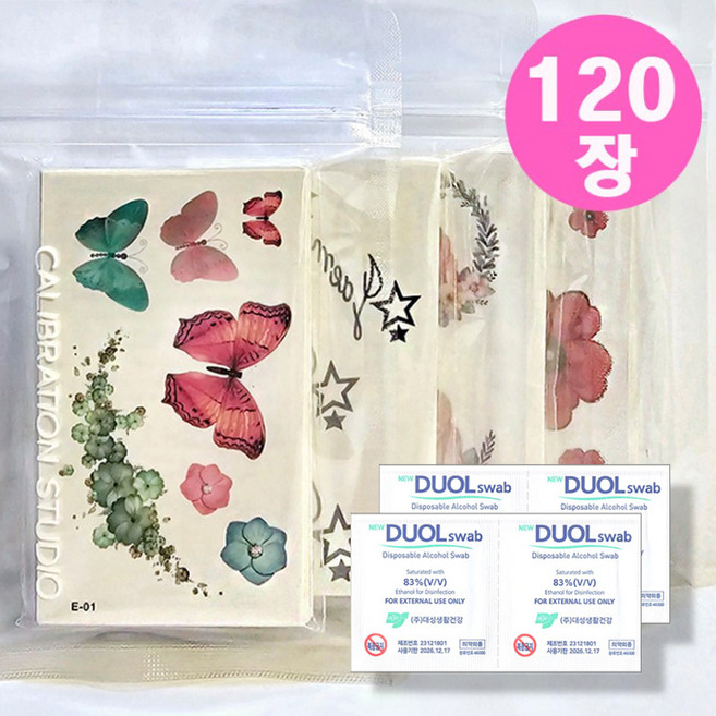 워터밤 여름 바캉스 타투스티커 타투스티커추천 대용량120장 타투보관 지퍼팩+알콜스왑 4매 증정, 120개, 디자인