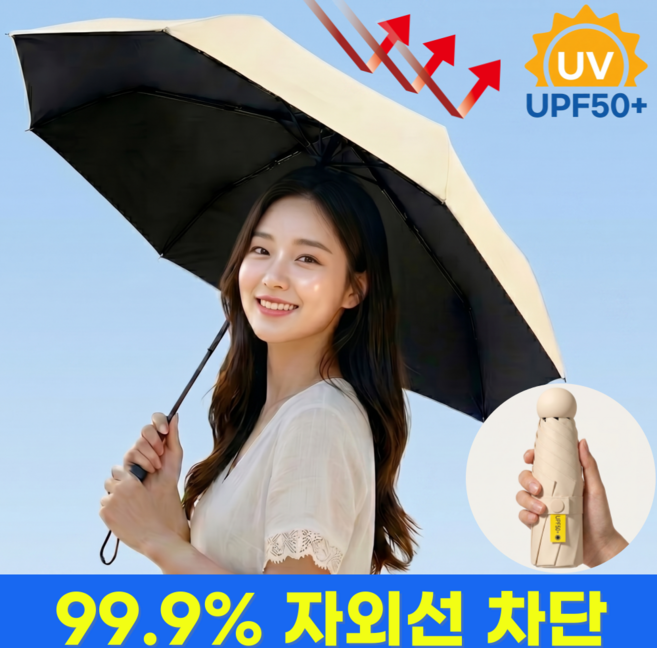 앨리쉬 자외선차단 양산 우산 초경량 암막