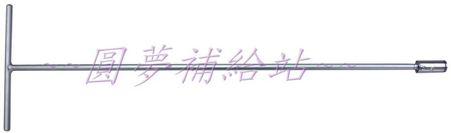 圓夢補給站 T型萬向套筒板手 600mmL, 1個, 8mm