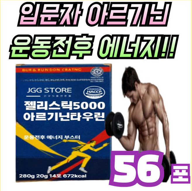 입문용 고농충 아르기닌시트룰린 5000 타우린 젤리 스틱, 4개, 14회분