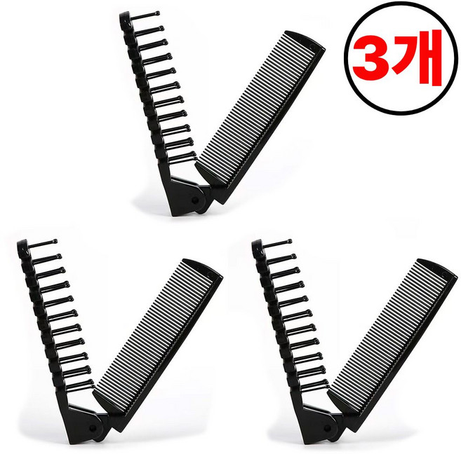 알레노브 휴대용 헤어 브러쉬 접이식 양면빗, 3개, 검정