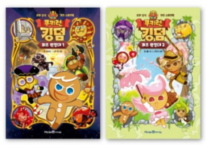 아이세움 쿠키런 킹덤 퀴즈 원정대 2권 세트