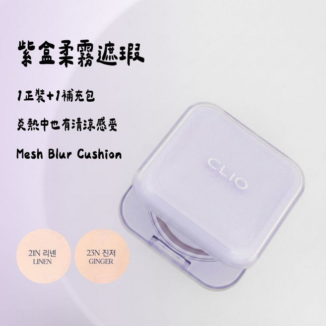 clio 氣墊粉餅 哈利波特聯名 kill cover 柔霧 黑方盒 遮瑕 控油 持久 底妝 韓國彩妝, 1個, 紫