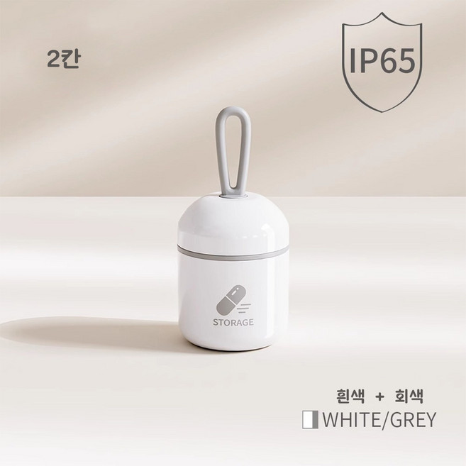 e chu 미니 대용양 캡슐 약통 휴대용, 1개, 회색