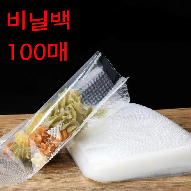 KORELAN 2in1 진공포장기 가정용 업소용 음식압축기 진공 밀봉기 비닐백 10매, 비닐백 100매