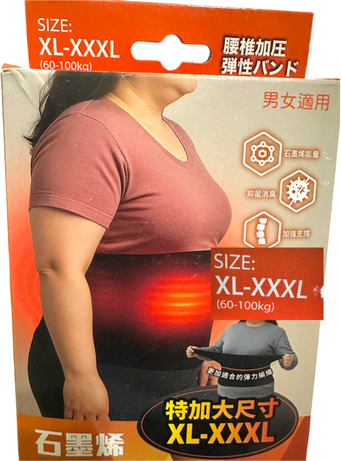 石墨烯腰椎加壓帶 男女適用, 黑, 1個