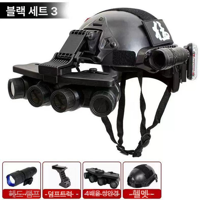 군용헬멧 특수 훈련 서바이벌 1개 하이바 전술장비, 블랙 4안경 야간 투시경 모델 아동용