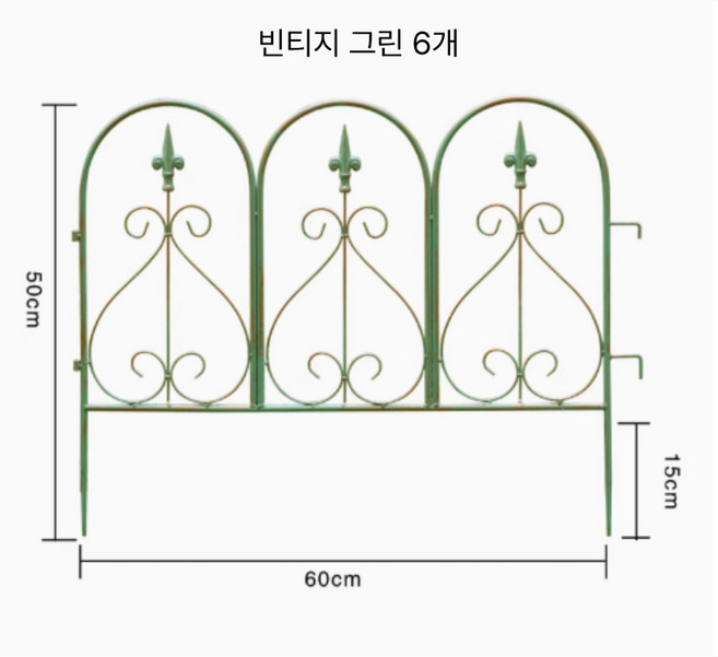 정원 철제 펜스 화단 담장 난간대, 빈티지 그린 6개
