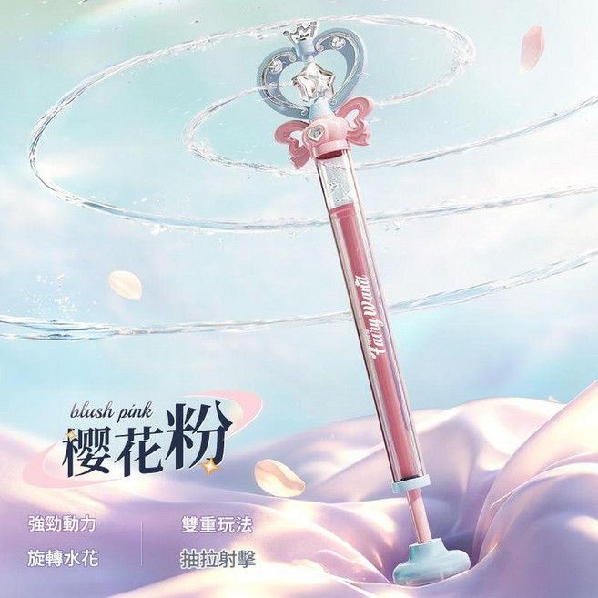 仙女魔法棒水槍 兒童戲水玩具 夏季戶外送禮佳品, 蝴蝶結煙花水炮櫻花粉雙模式出水, 1套