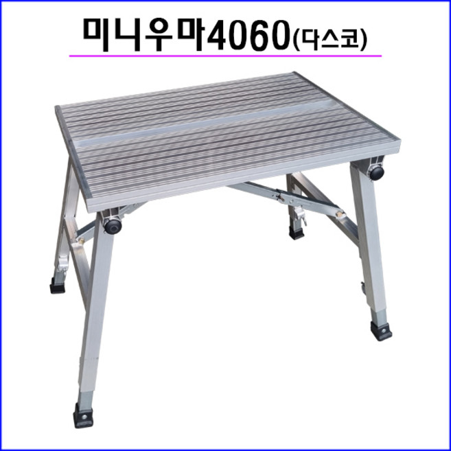 다스코 미니우마406, 1개