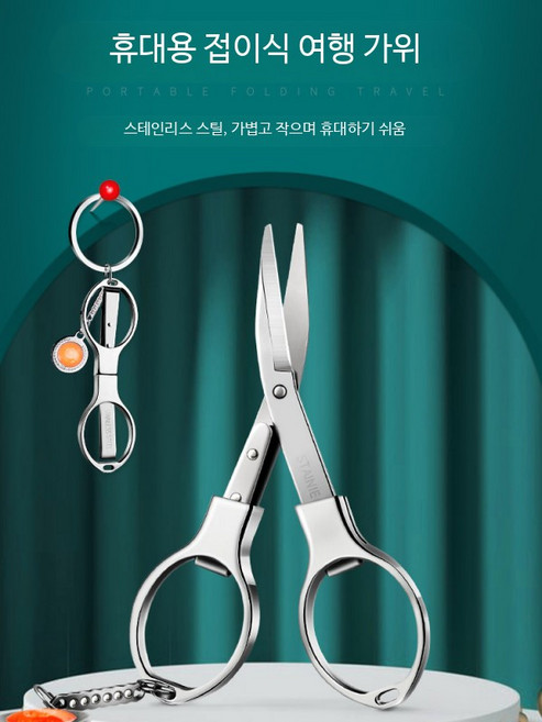 일본 미호 공업용 가위 휴대용 접이식 스테인리스 미니 낚시용, 1개, B_여행용 가위 95mm 꼬리걸이 포함