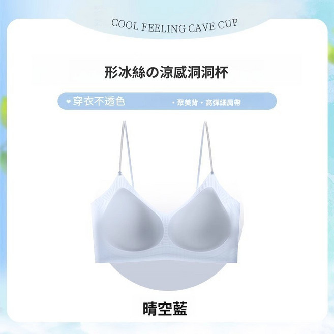 涼感冰絲內衣女 夏季薄款聚攏美背細肩帶無痕內衣