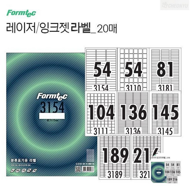 분류 라벨 20매 레이저 잉크젯 스티커라벨지 레이저라벨지, ② 54칸(LQ3110)