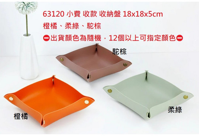 【文具通】皮質 簽名板 磁性 夾板 板夾 帳單夾 簽單夾 菜單夾, 1個, 小費 收款 收納盤 18x18x5cm