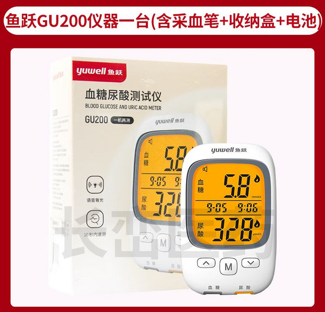 魚躍 尿酸試紙 GU200 尿酸測試儀 雙測血糖尿酸, 1個, 機器一臺(含收納盒采血筆電池)