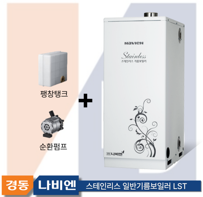 경동나비엔 스테인리스 기름보일러 LST 디럭스 반내장형, LST-17KC(26평미만)