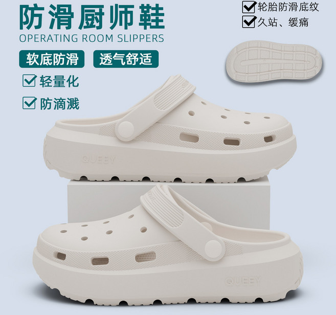 QUEEY 防滑厚底洞洞鞋 軟彈緩震透氣情侶涼拖鞋